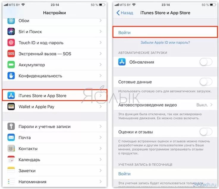 Как войти в app store. Как узнать пароль app store. как узнать пароль от айтюнс на айфоне. пароль от айтюнс сторе. itunes store как узнать пароль.