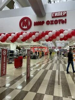 Мир охоты красных партизан 407 краснодар