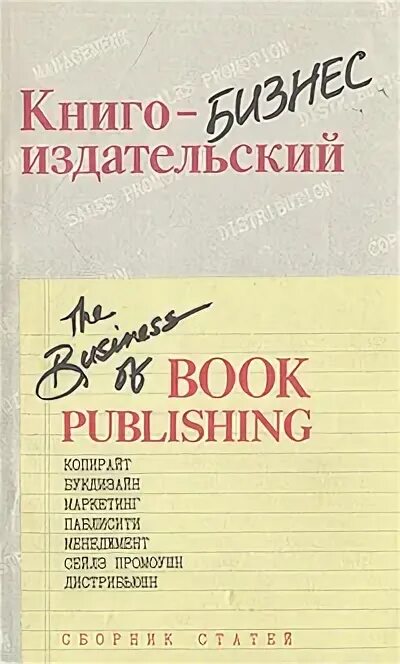 Начинающее издательство. Начинающее издательство. Начинающее издательство. Периодическая печать россии 18 век. Бизнес издательство.