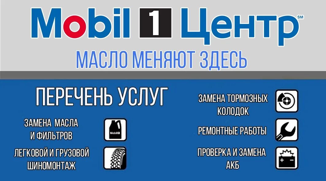 Мобил 1 центр логотип. Визитки мобил 1. Мобил центр печати. Мобил центр Ужур. Мфц балахна телефоны