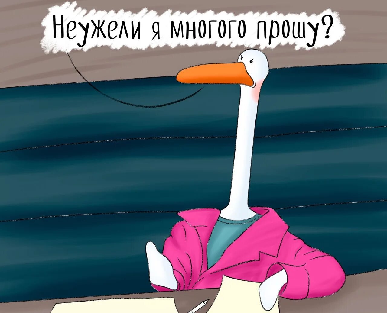 Разве стоит. Неужели я много прошу. я что много прошу. я разве многое прошу. я что многого прошу.