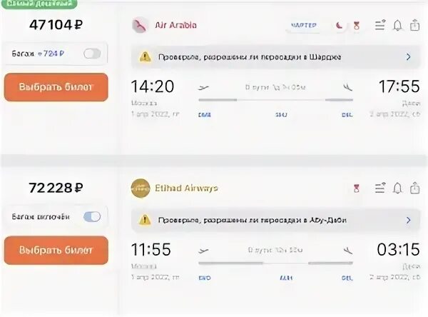 2 билета в индию