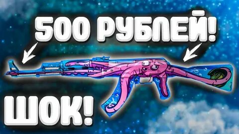 Ксго500