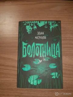 Книги татьяны мастрюковой