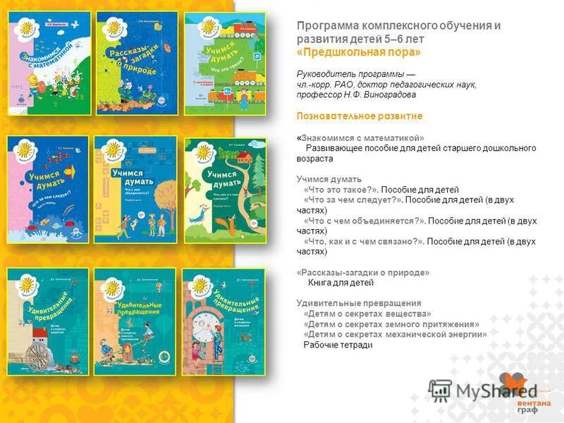 Развивающие игры для детей. Уроки тетушки совы диск. Компьютерные программы для дошкольников. Интерактивные задания для дошкольников. Обучающая программа для дошкольников.