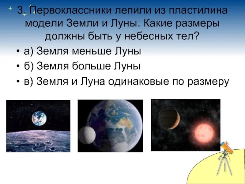 Игра какой какая какие луна какая