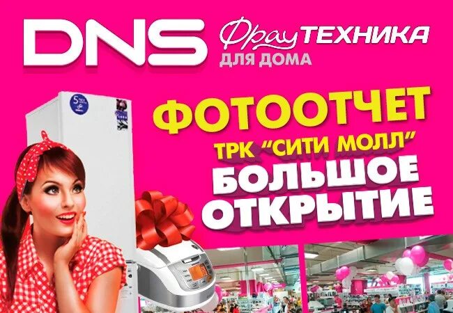 фрау техника новосибирск. фрау техника чита. фрау мария канск. фрау техника каталог. фрау техника.