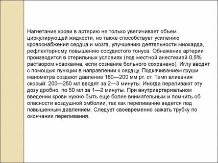 А также способствует