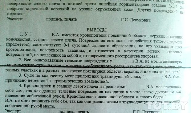 Совершил с потерпевшим половой акт. Заключение судебно-медицинской экспертизы. Заключение эксперта судебно-медицинской экспертизы. Заключение судмедэксперта. Заключение эксперта по медицинской экспертизе.