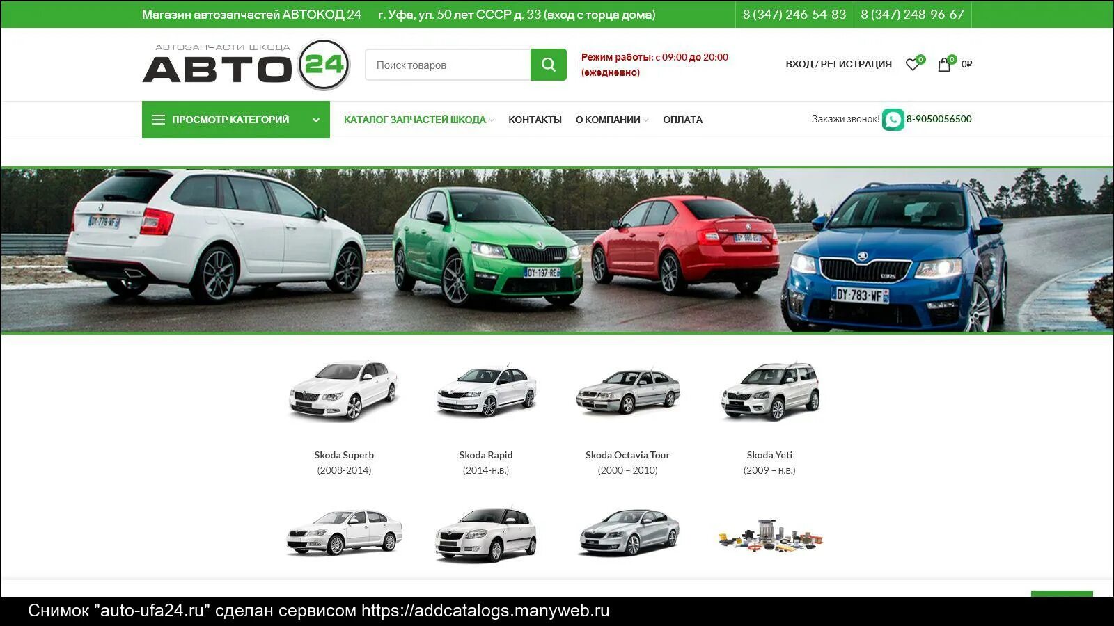 Номера запчастей шкода. Магазин запчастей шкода. Etka skoda octavia a7. Номера запчастей 4т65. Номера запчастей шкода.