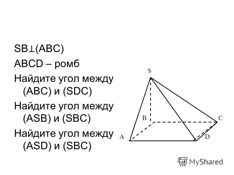 Найдите угол между абс и фдс. Двугранный угол авсд. Найдите угол между abc и fdc. Abcd прямоугольник fb перпендикулярно abc. Fb перпендикулярно abc abcd ромб.