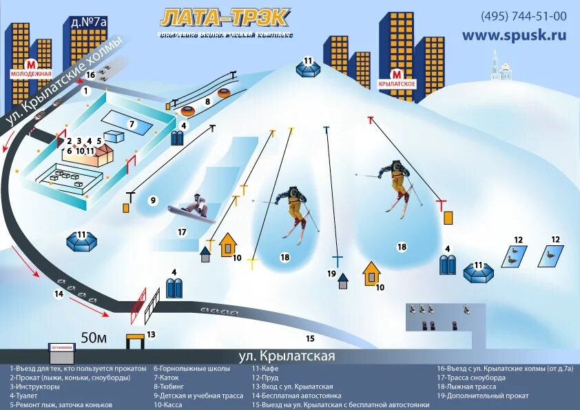 Лата трек скипасс. Крылатские холмы лыжная трасса. Горнолыжный спуск крылатское. Детский ски пасс лата трэк. Лата трэк на крылатском.