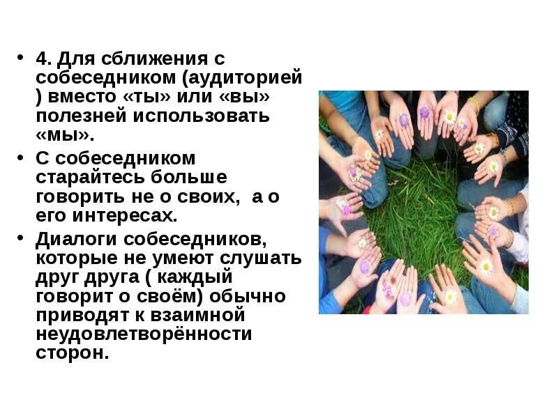 Что значит быть полезным. Что значит быть полезным