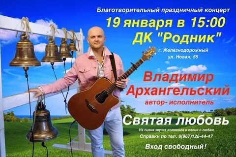 Дк родник концерт