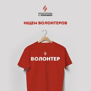 Фонд борьбы с лейкемией