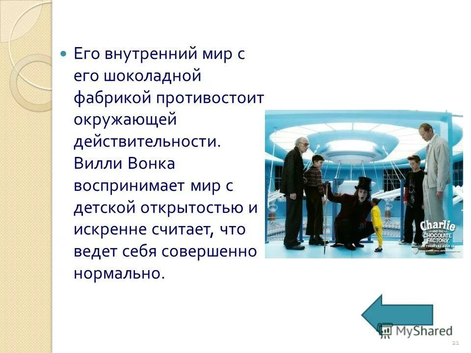 сочинение война и мир. почему человек не может противостоять обществу. противостояние человека и природы. термин связь человека и природы. противостояние человека и природы в литературе.