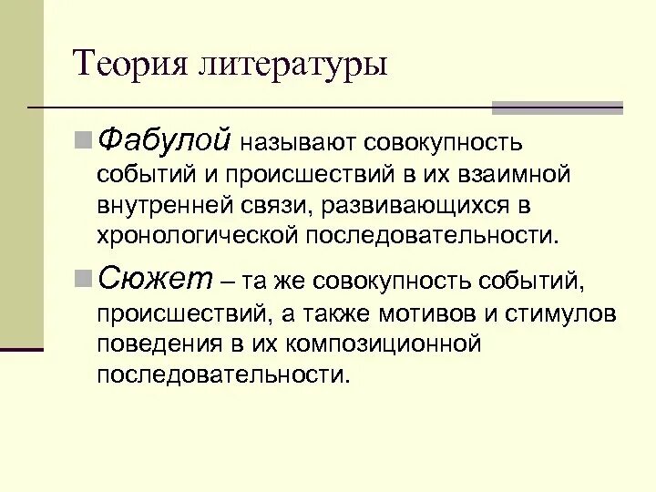 Русская литература теория