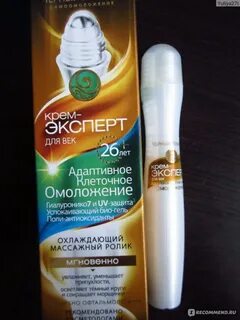 Крем эксперт