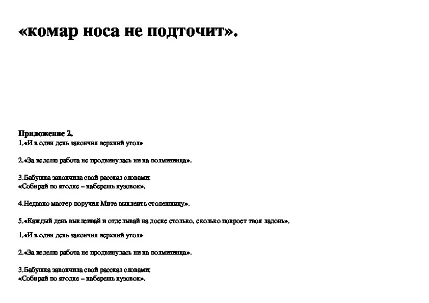 План собирай по ягодке наберешь кузовок 3. Литературное чтение собирай по ягодке наберешь кузовок. Шергин собирай по ягодке наберешь кузовок синквейн. Шергин собирай по ягодке наберешь кузовок иллюстрации. План рассказа собирай по ягодке наберешь кузовок.