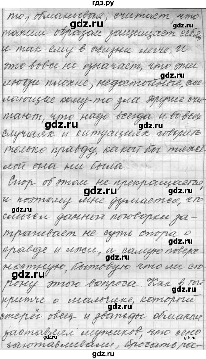 Русский язык 6 класс упражнение 663. Русский язык 6 класс упражнение 697. Русский язык упражнение 697.