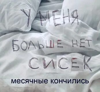 Много пошлого
