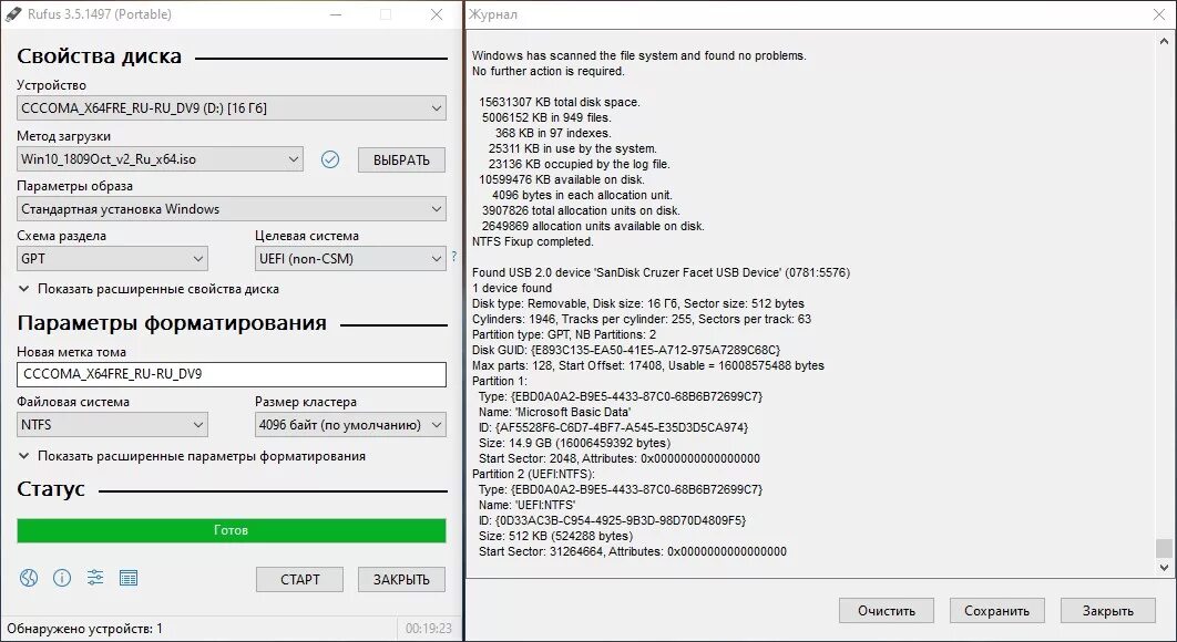 Записать windows rufus. Rufus. руфус виндовс. rufus 3. rufus windows 11.