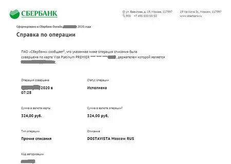 Достависта самозанятые