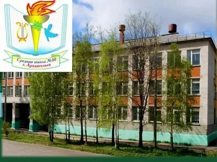Сайт 17 школа архангельск