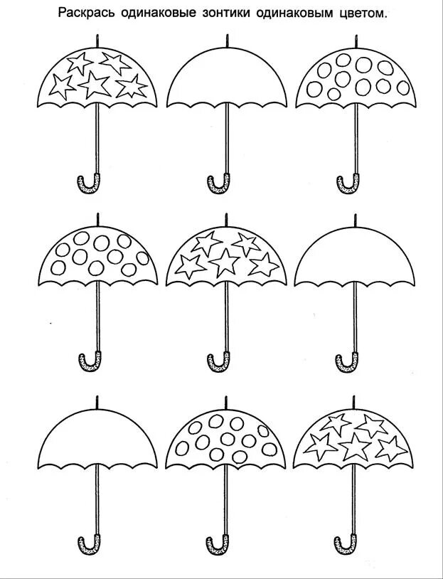 развивающие задания для детей. зонтик задания для детей. задания с зонтиками для дошкольников. математический задания зонтики. зонтик задания для детей.