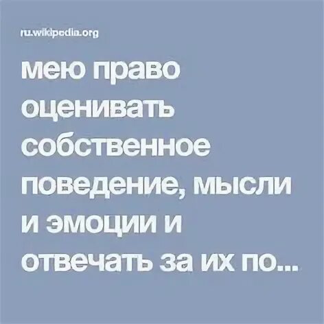 Оценка и отметка в педагогике. Правосознание вывод. Что оценивает право. Оценка и отметка в педагогике. Имеет ли право учитель занижать оценки.