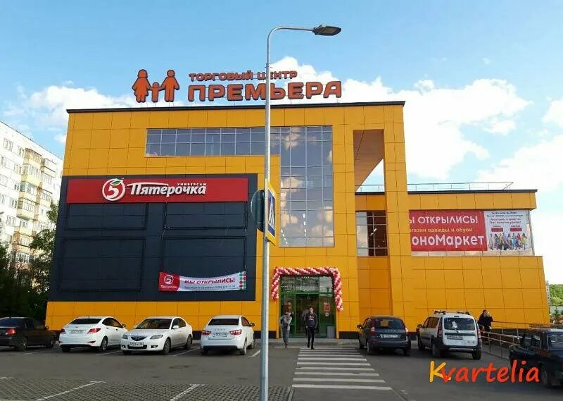 Тц премьера адрес. Премьера пенза торговый центр. тц премьера пенза арбеково. проспект строителей 148 б. проспект строителей 72 пенза.