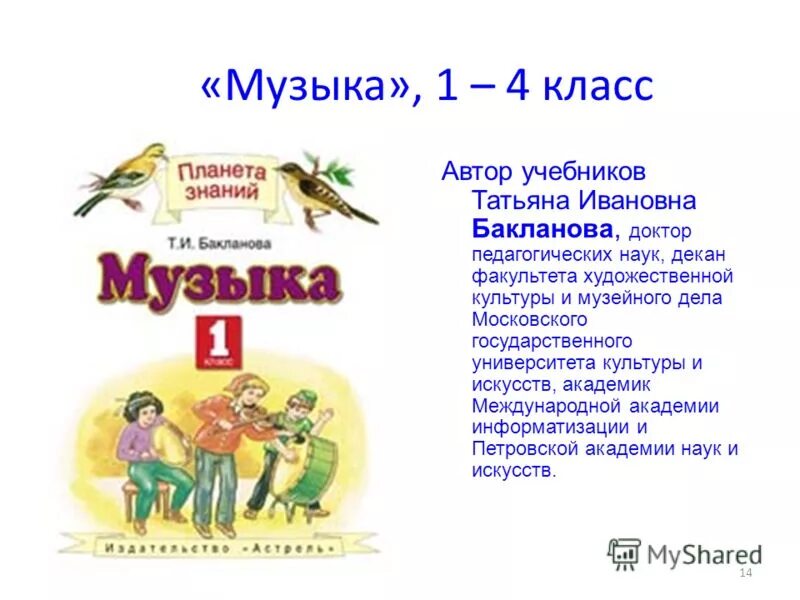 Планета знаний учебники. Математике 5 класс планета знаний учебник