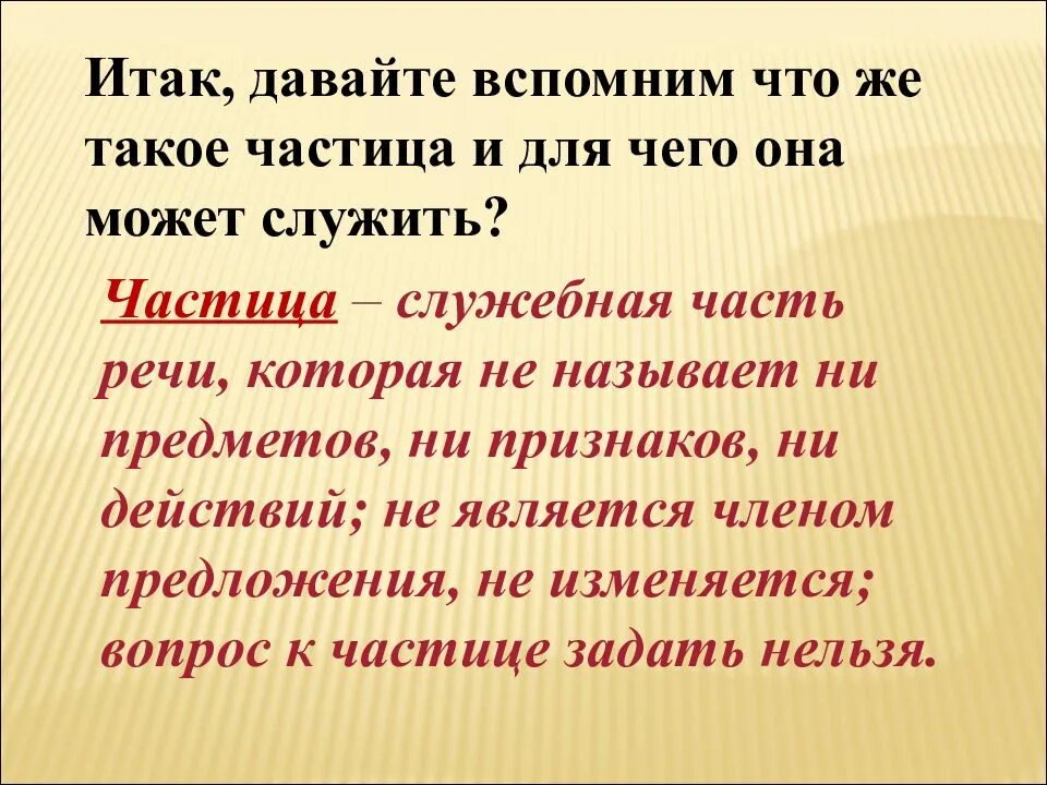 Итак данный. Итак данный