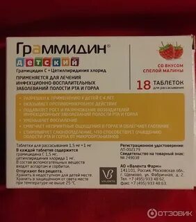 Цетилпиридиния хлорид