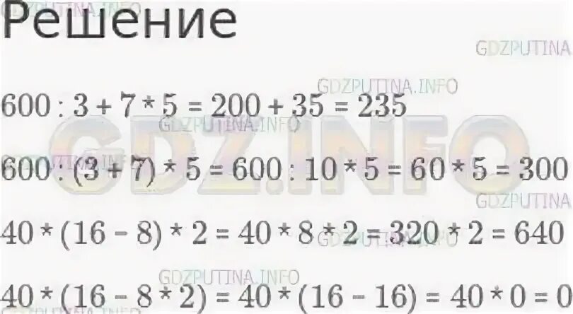 Страница 110 номер 206
