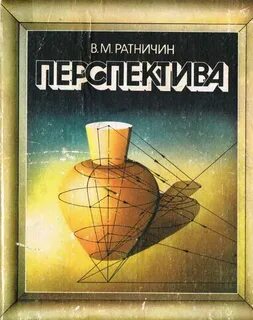 Обложки перспектива