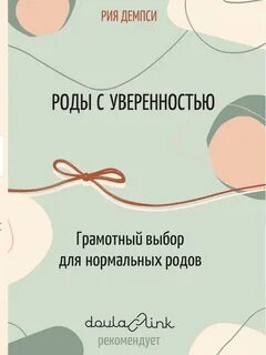 Тест нормальные роды
