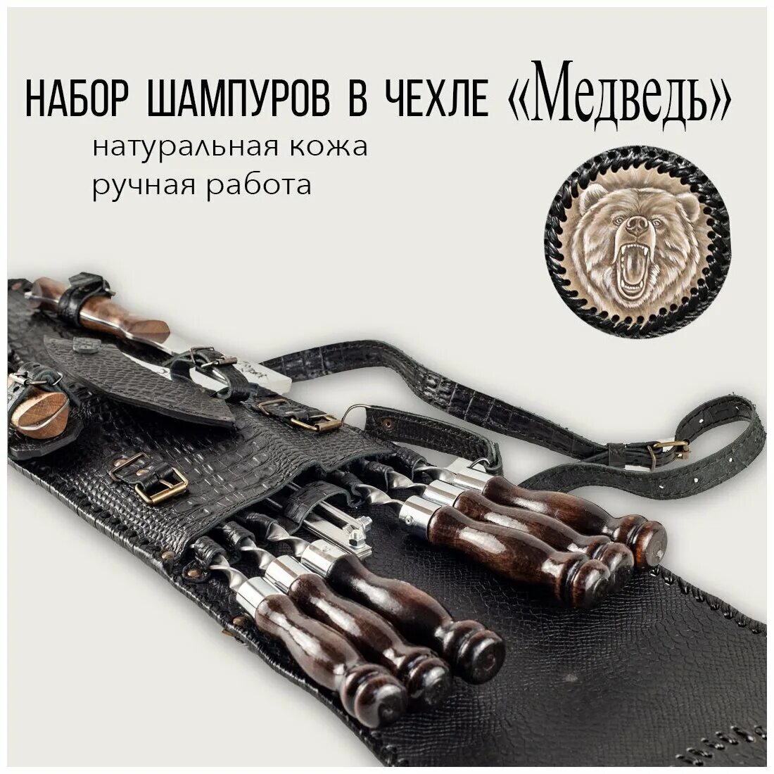 набор шампуров с топором. набор шампуров no brand 912848. шампура в чехле с деревянной ручкой. подарочный набор шампуров "колчан №1. набор шампуров стрелецкий.