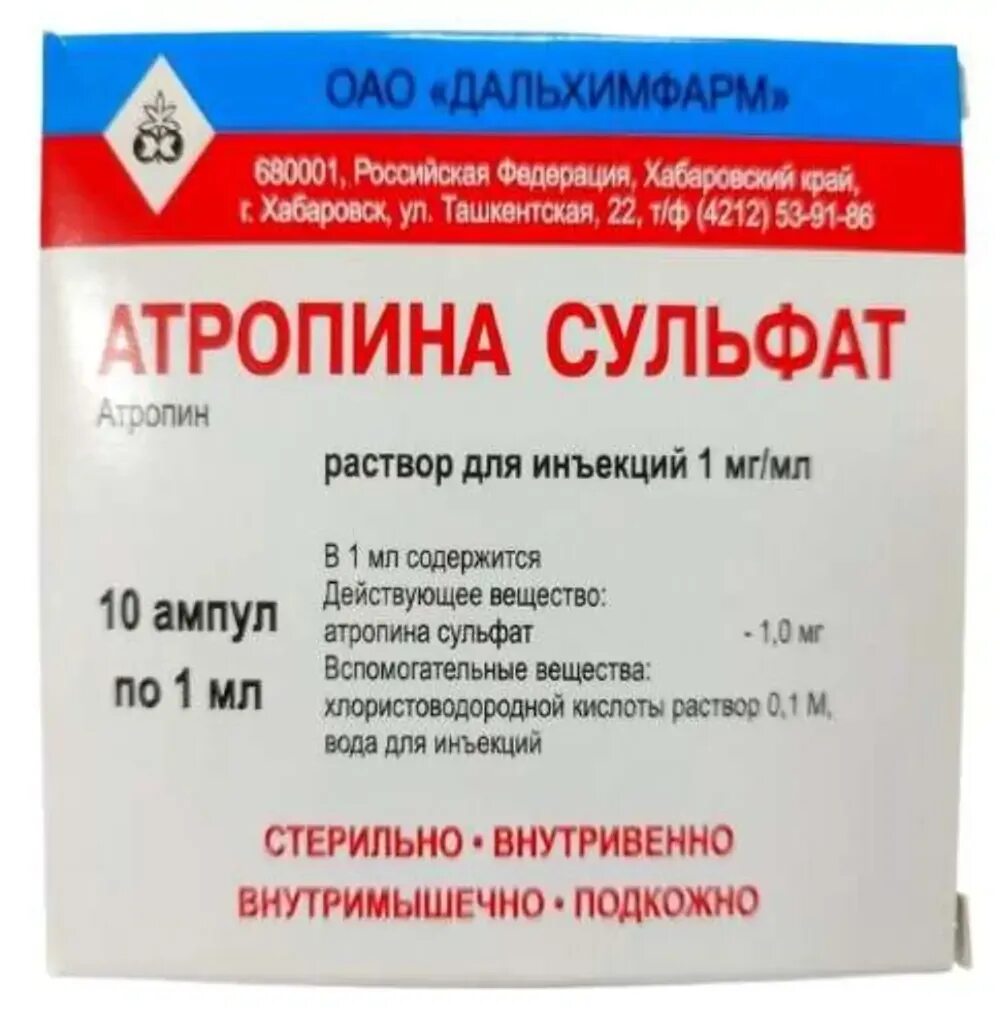 Атропина сульфата 0 1 относится к. Атропина сульфат 1 мг/мл. Атропина сульфат амп. 0,1% 1мл №10. Атропина сульфат Дальхимфарм. Раствор атропина сульфат 1 мг/мл.