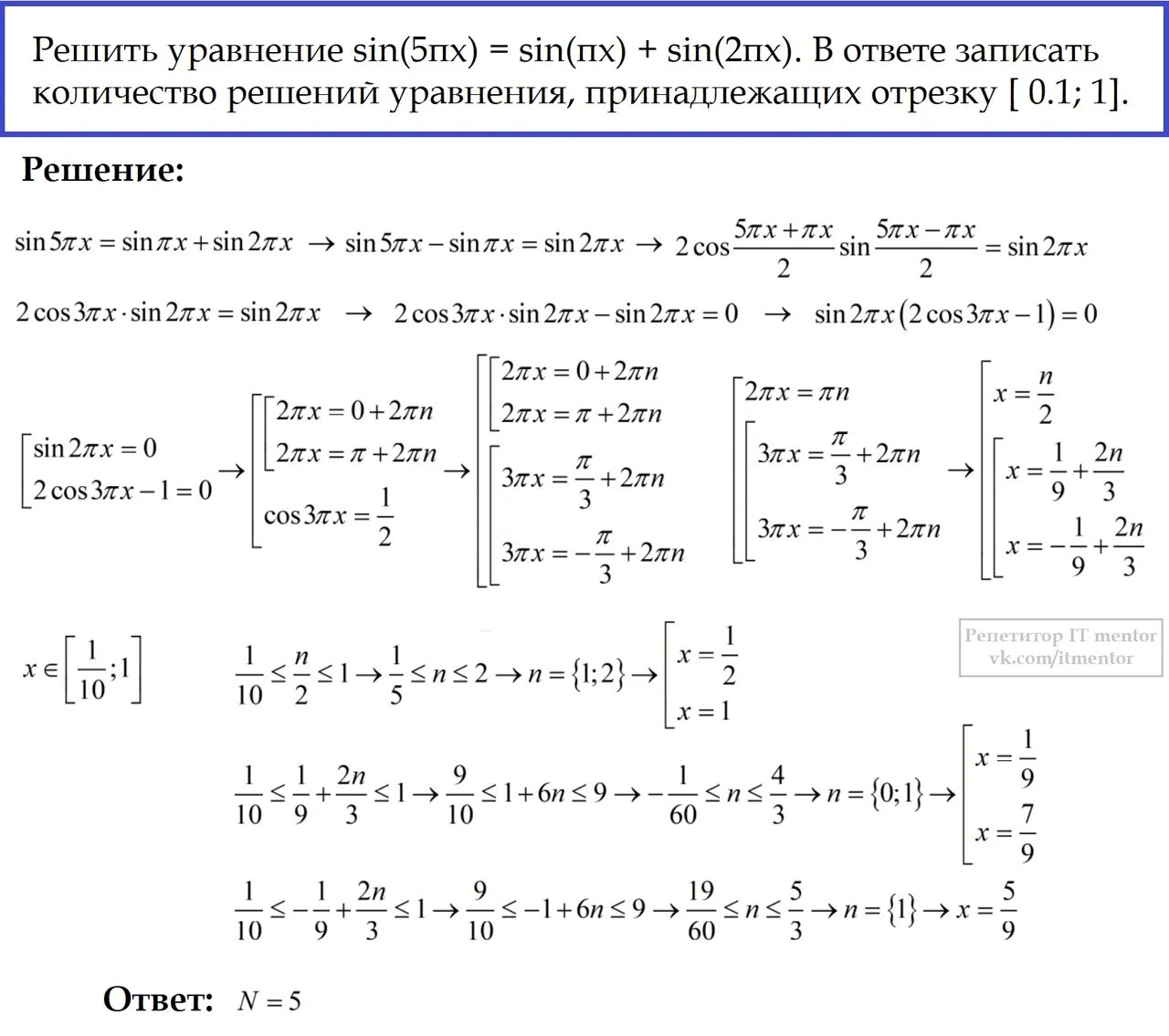 Решите уравнение sinx 3 1 2. Решить уравнение sin. Решить уравнение sin 5x= 1/2. Решите уравнение sin ПX/3=1/2. Уравнение sin5x=2.