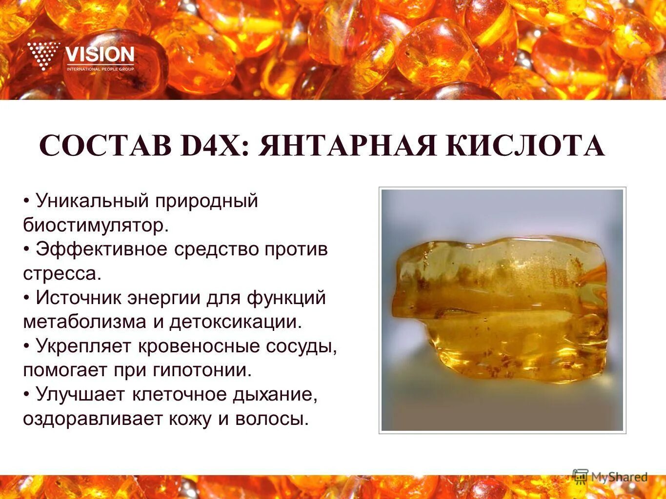 лечебные свойства янтаря. неочищенный янтарь. свойства янтарной. свойства янтарной. Amber palace бусы янтарь.