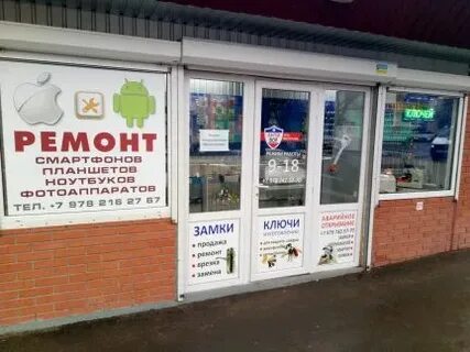 Золотой ключ симферополь