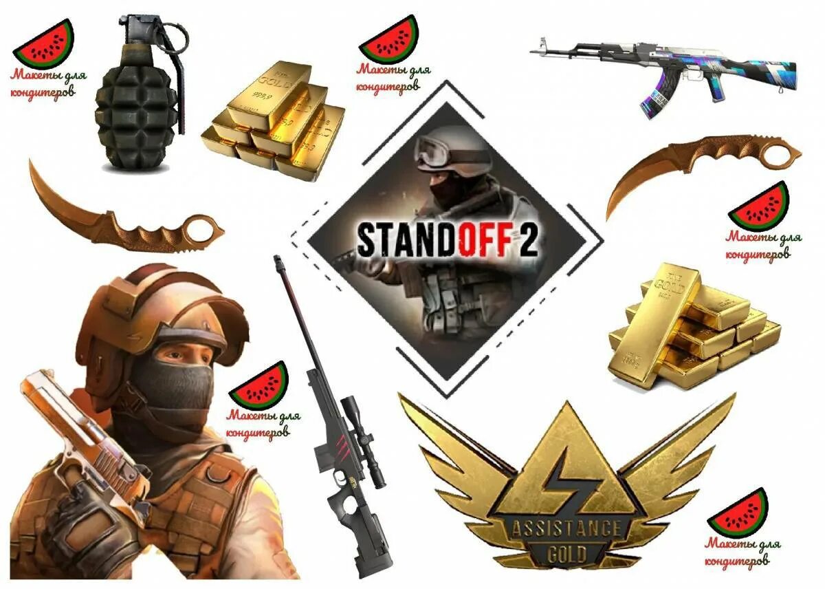 Скрипт на наклейки стандофф 2. Вафельная печать стандоф. standoff 2 вафельная печать. standoff сахарная печать. стандофф для печати.