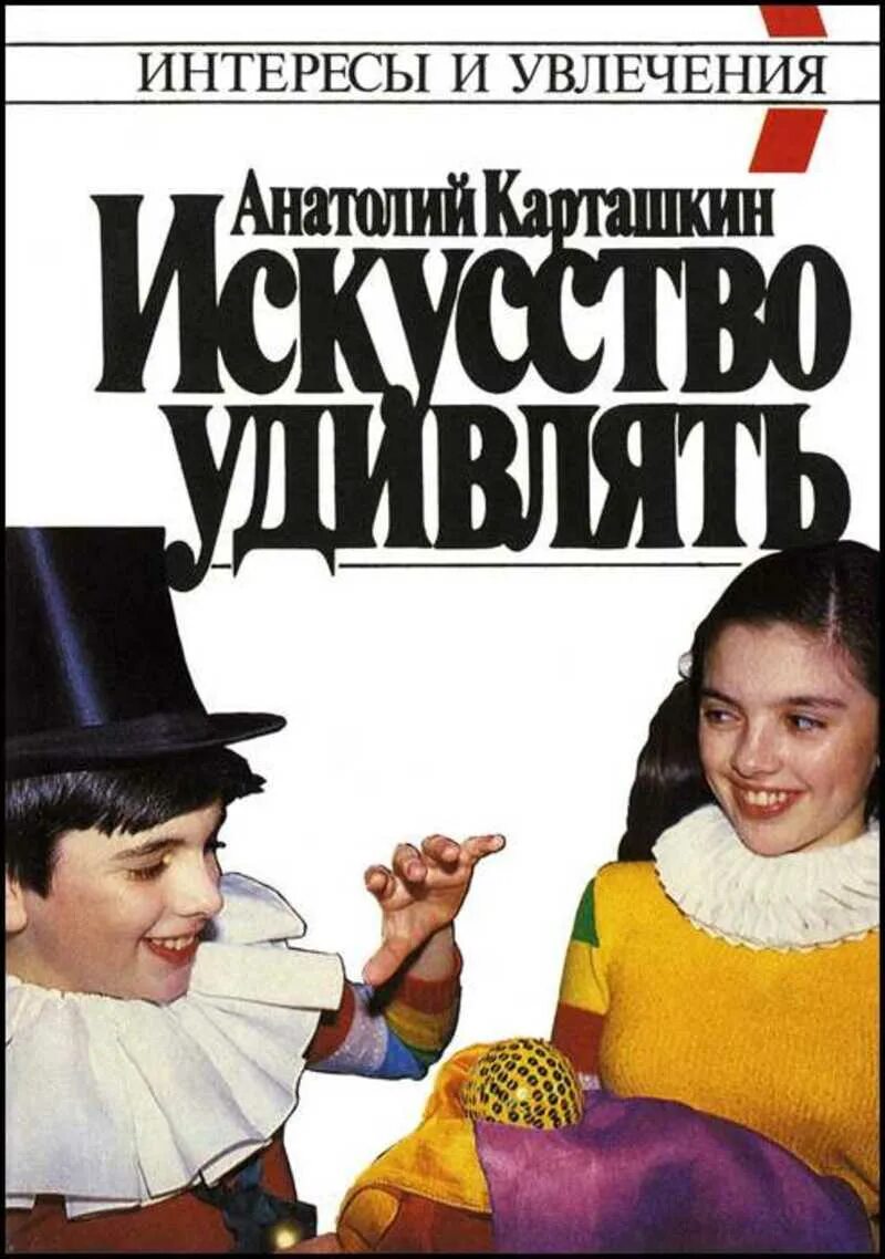 искусство удивлять. искусство удивлять. искусство удивлять. искусство удивлять. золотая магия.