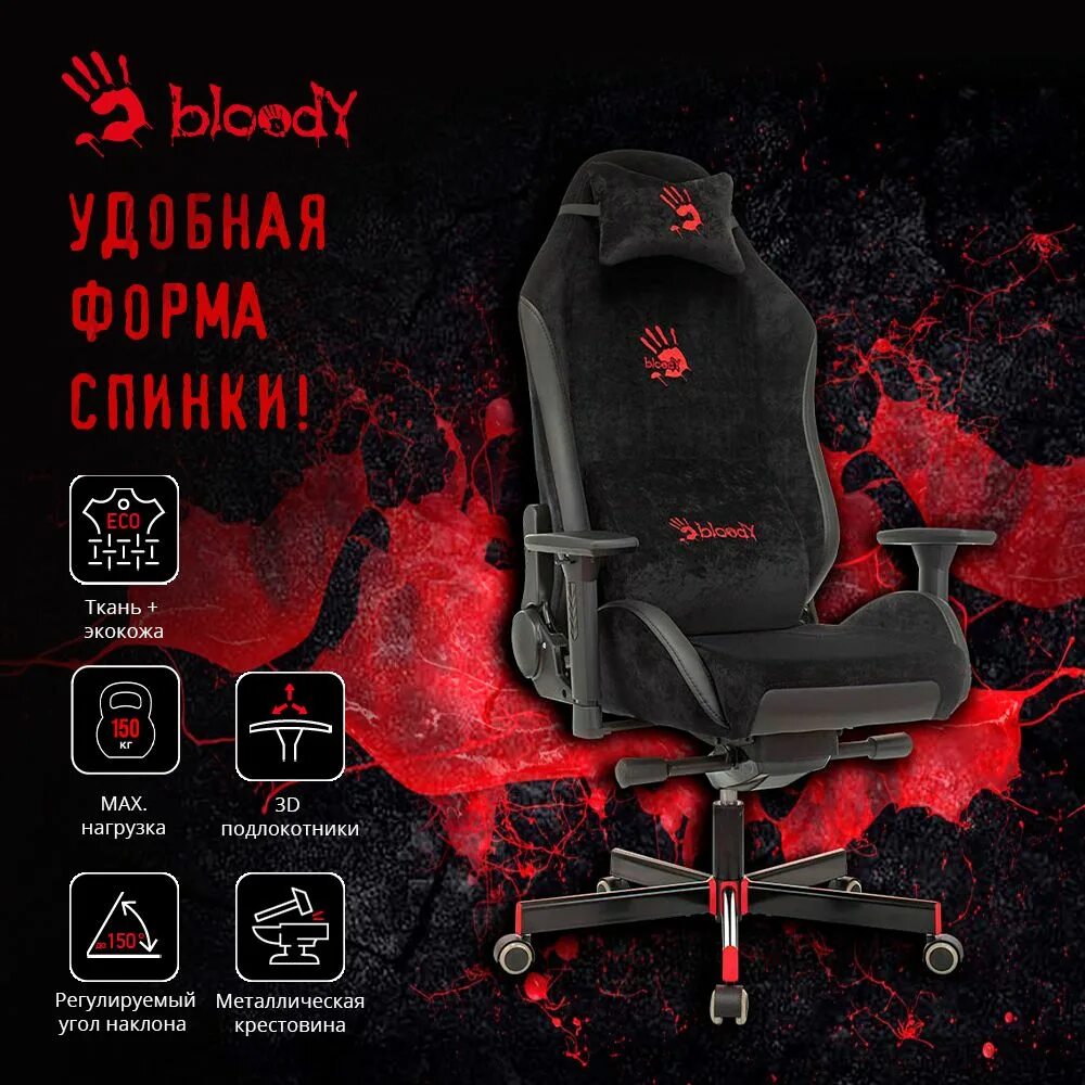 A4tech bloody gc 420. Кресло игровое a4tech bloody gc-450. bloody gc 420. игровое компьютерное кресло a4tech bloody gc-420. кресло игровое a4tech bloody gc-250.