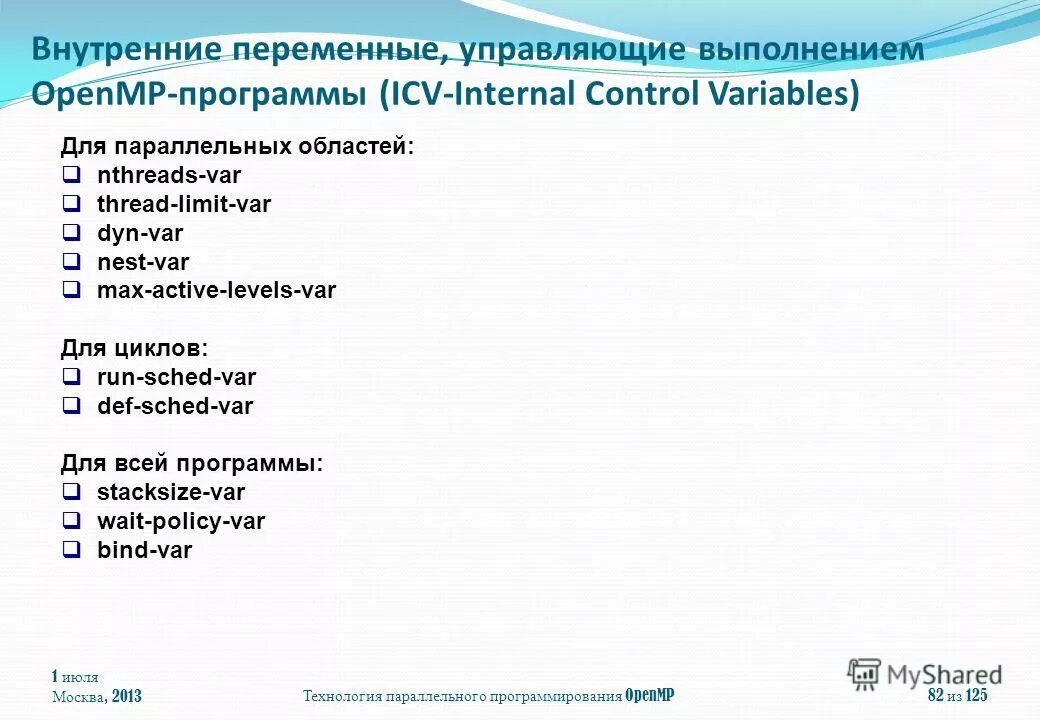Параметр это управляющая переменная цикла. Управляющие операторы языка. Управляемая переменная автоматизация. Импорт экзогенное. Управляющие переменные.