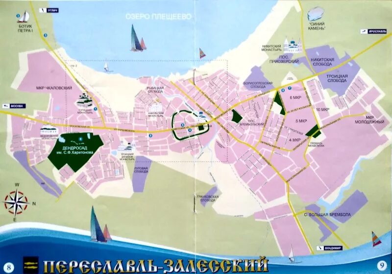 Кухмарь переславль залесский на карте. Ростов великий переславль залесский на карте. Маршрут переславль залесский ярославль. Карта переславля-залесского с достопримечательностями улицами. Сергиев посад на карте золотого кольца.