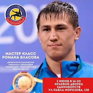 Двухкратный чемпион