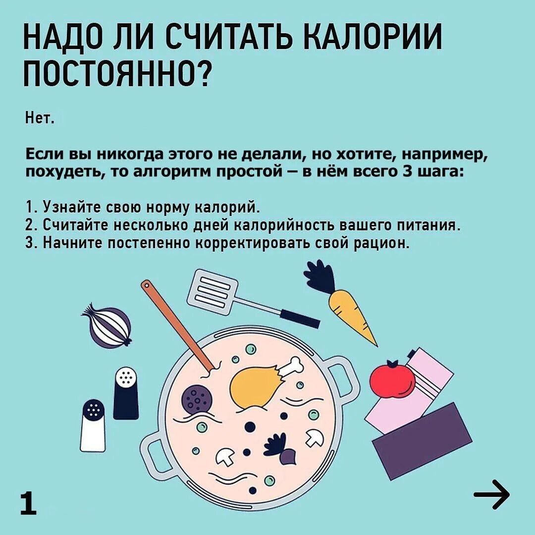 Считает почему е. Как похудеть без подсчета калорий. Дефицит калорий для похудения. Как создать дефицит калорий без подсчета. Неделя популяризации подсчета калорий.