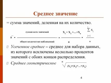 Вычислите среднее значение измеренных величин